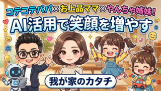 自己紹介