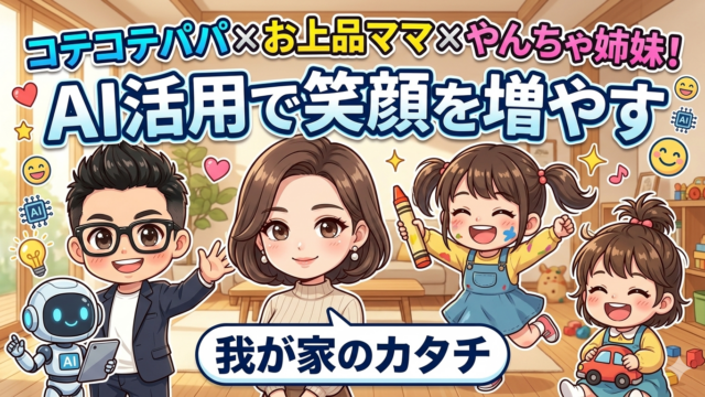 自己紹介