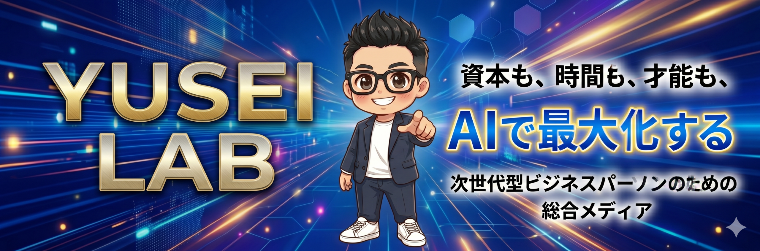Yusei Lab